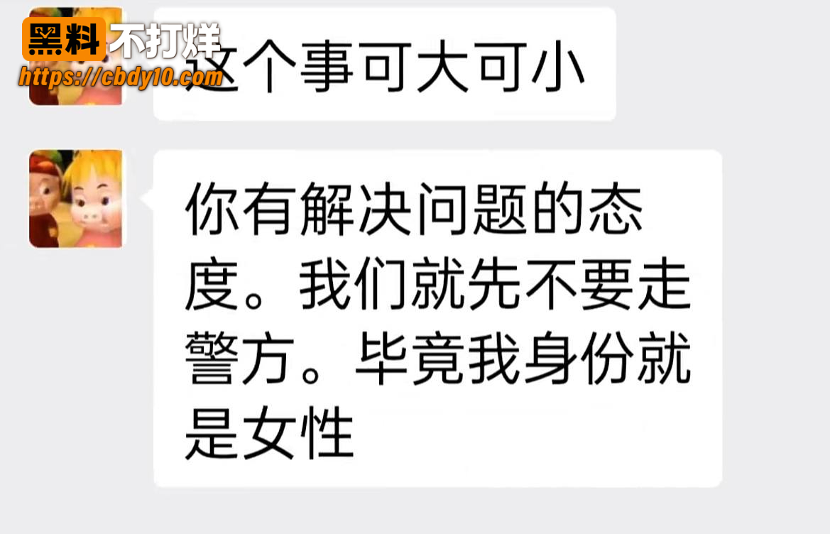 抖音17w粉吴莉莉事件11
