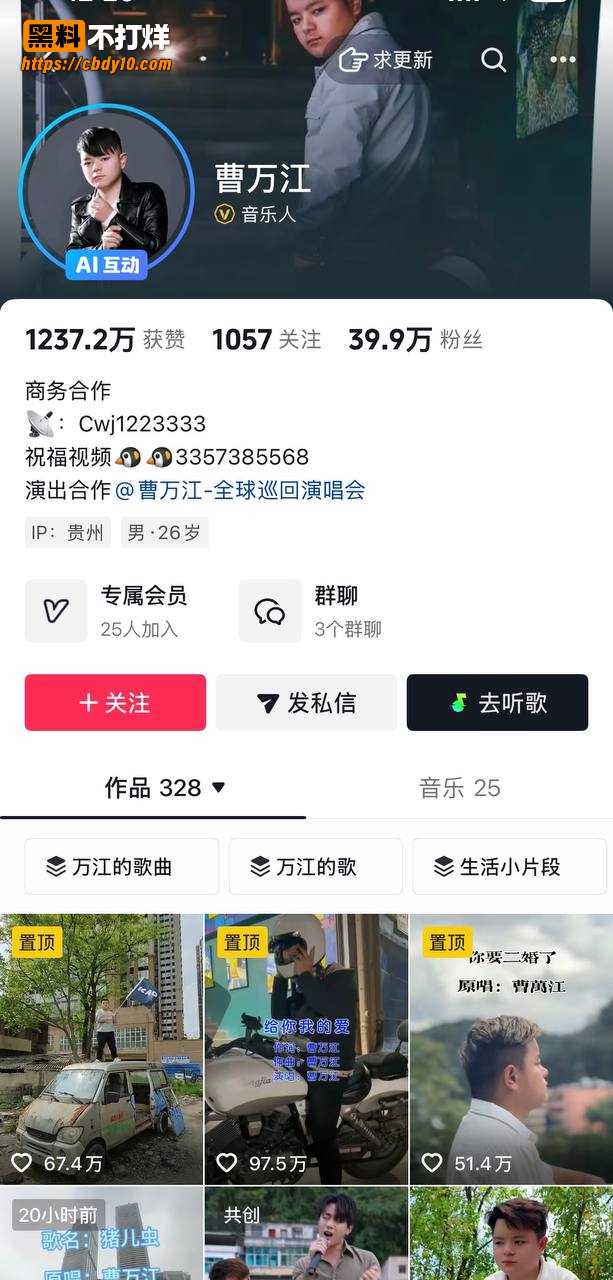抖音17w粉吴莉莉事件39