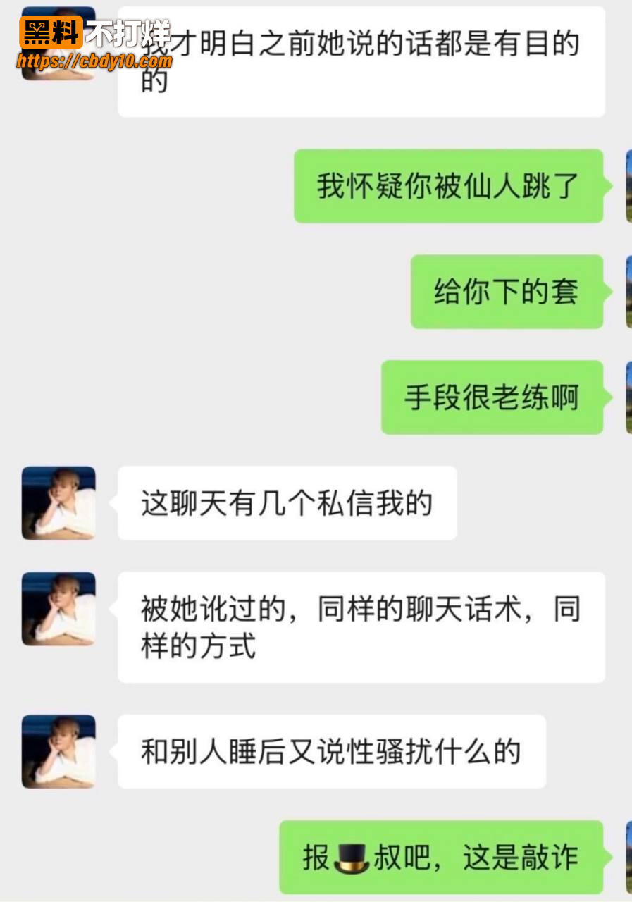 抖音17w粉吴莉莉事件13