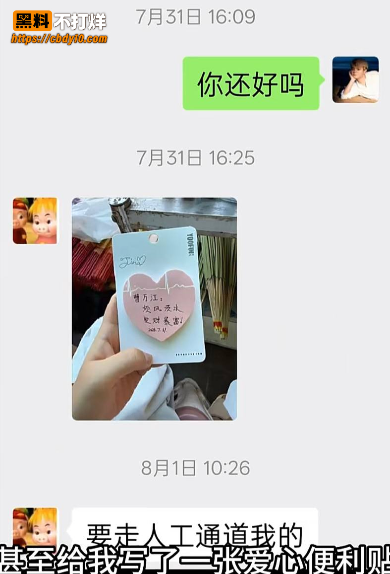 抖音17w粉吴莉莉事件6