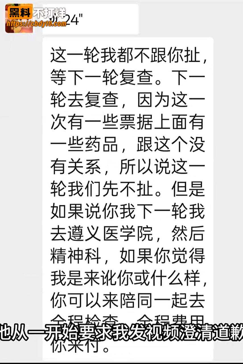 抖音17w粉吴莉莉事件15
