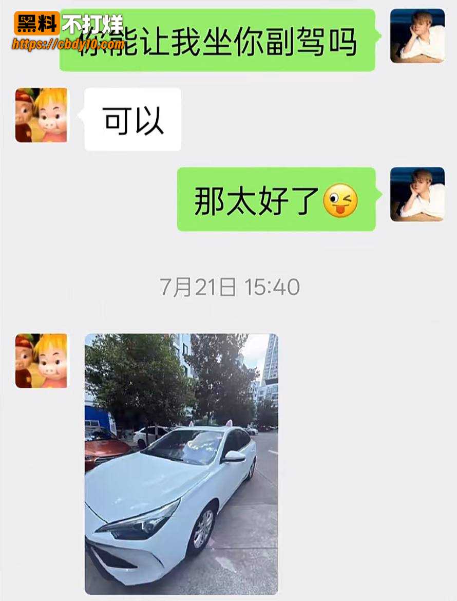 抖音17w粉吴莉莉事件51