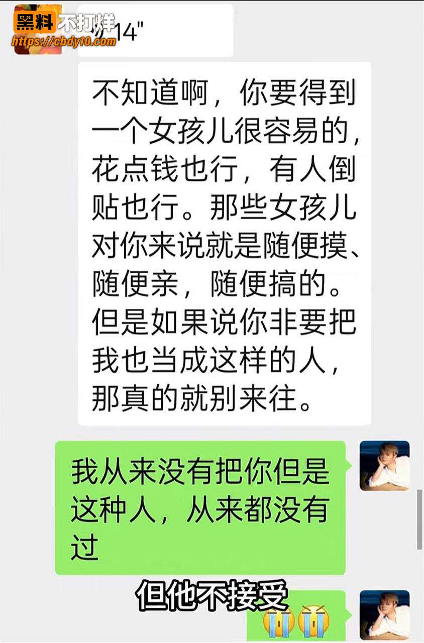 抖音17w粉吴莉莉事件9