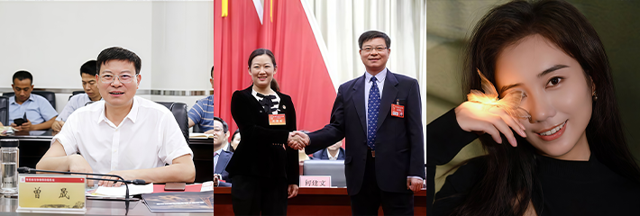 武汉市委常委秘书长 曾晟 落马被查 网传与主持人 胡颖 不正当关系 睡粉选妃旧料也随之曝光！