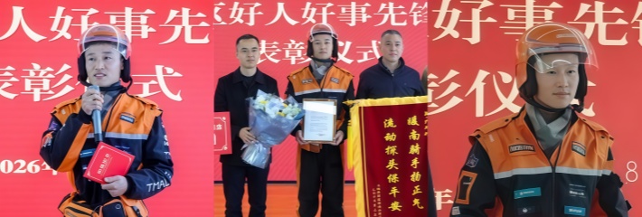 黑料正能量 外卖骑手 尹忠宇 送餐途中排查燃气 守护了六百四十七户住户安全