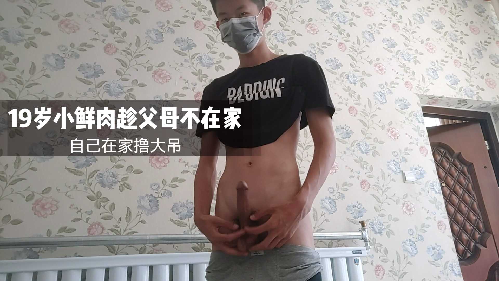 鲜肉薄肌 19岁小鲜肉趁父母不在家自己在家撸大吊