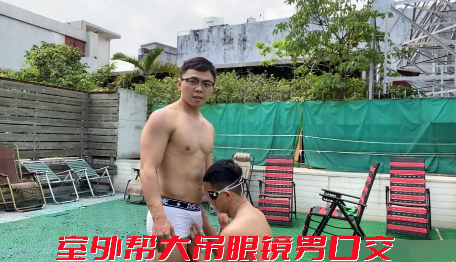 口交自慰 室外帮大屌眼镜男口交