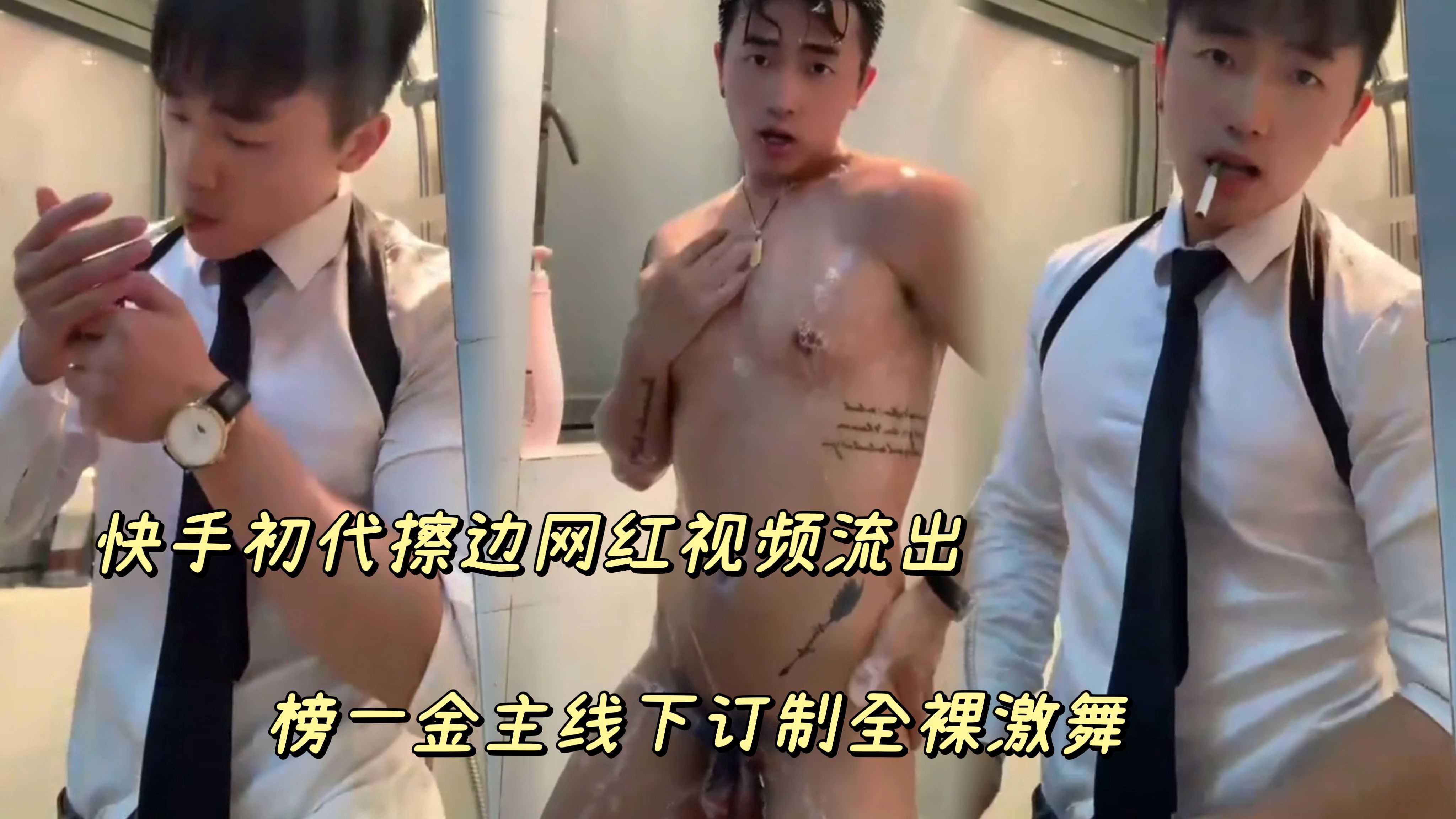 网黄合集 初代快手擦边网红视频流出 榜一金主线下订制全裸激舞