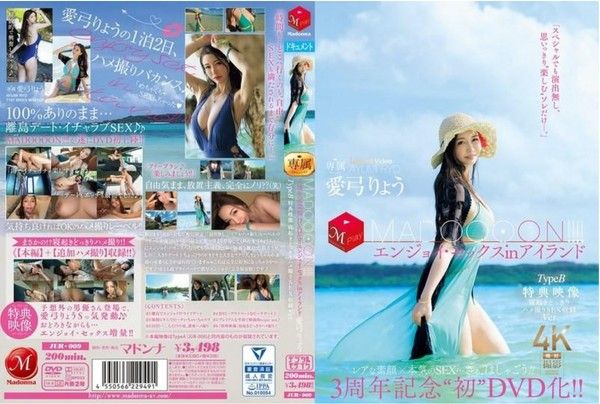 JUR-009 3周年纪念‘首次DVD化！ ！ MADOOOON！ ！ ’ 巨乳女优在岛上的性爱纪录。爱.弓凉